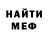 ГЕРОИН хмурый Xavier Mathura