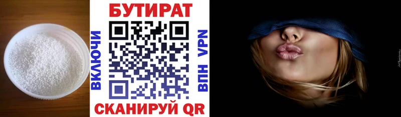 Бутират BDO  мега онион  Далматово  купить наркоту 