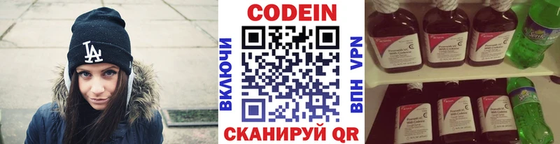 Codein Purple Drank  где продают наркотики  Далматово 