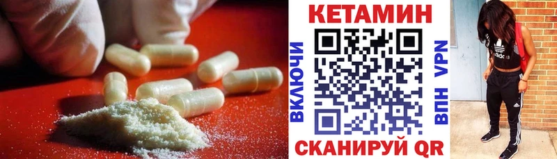 Кетамин ketamine  купить наркотики цена  Далматово 