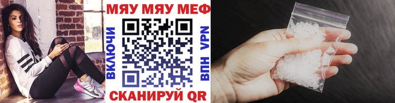 МЕФ mephedrone где купить наркоту Далматово